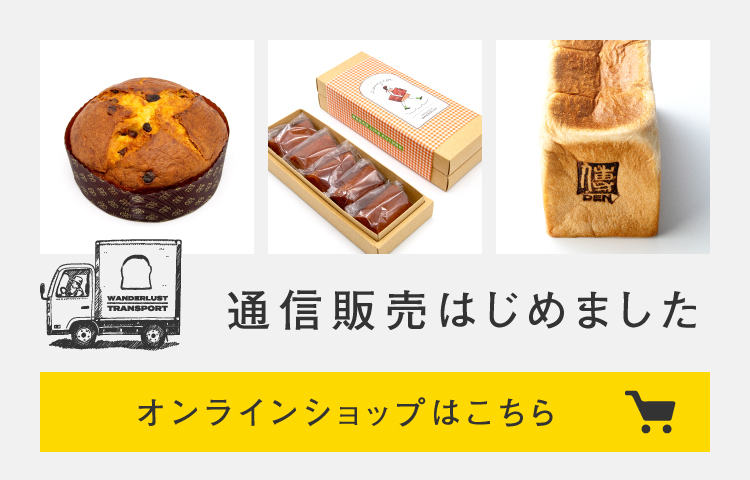 通信販売はじめました